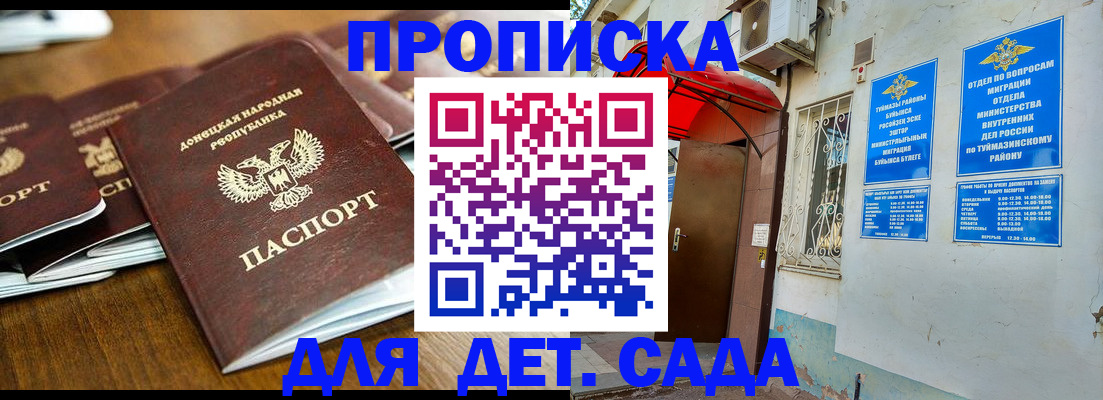 прописка от собственника в Керчи