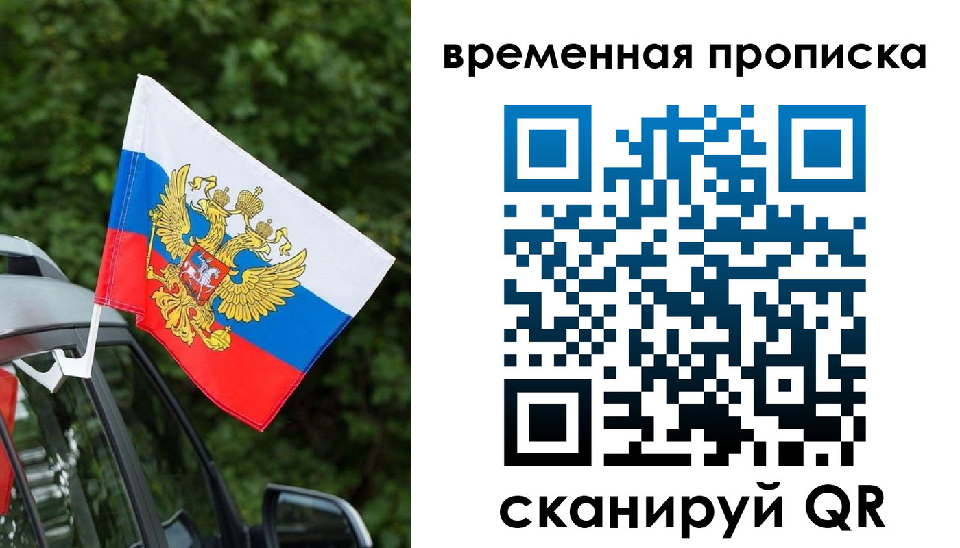 прописка иностранных граждан в Керчи