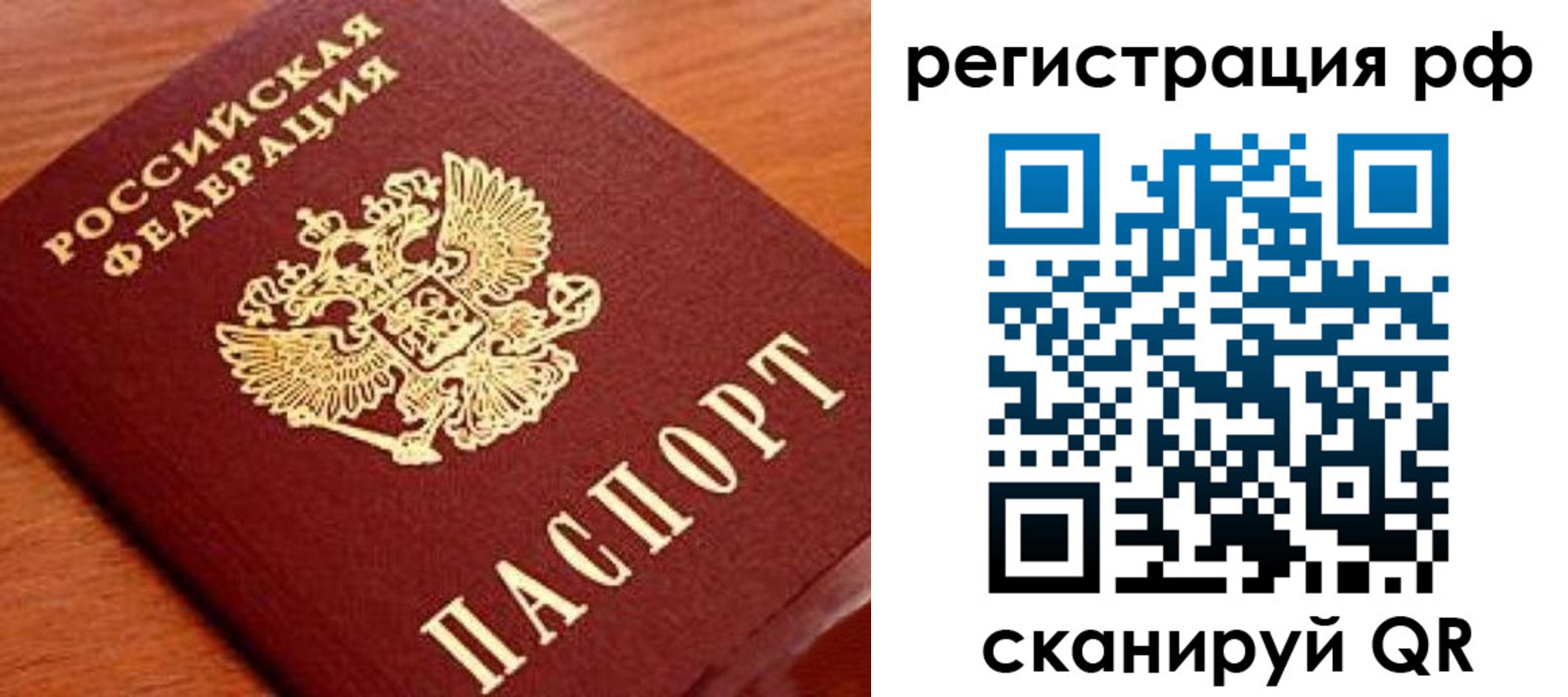 временная регистрация недорого в Керчи
