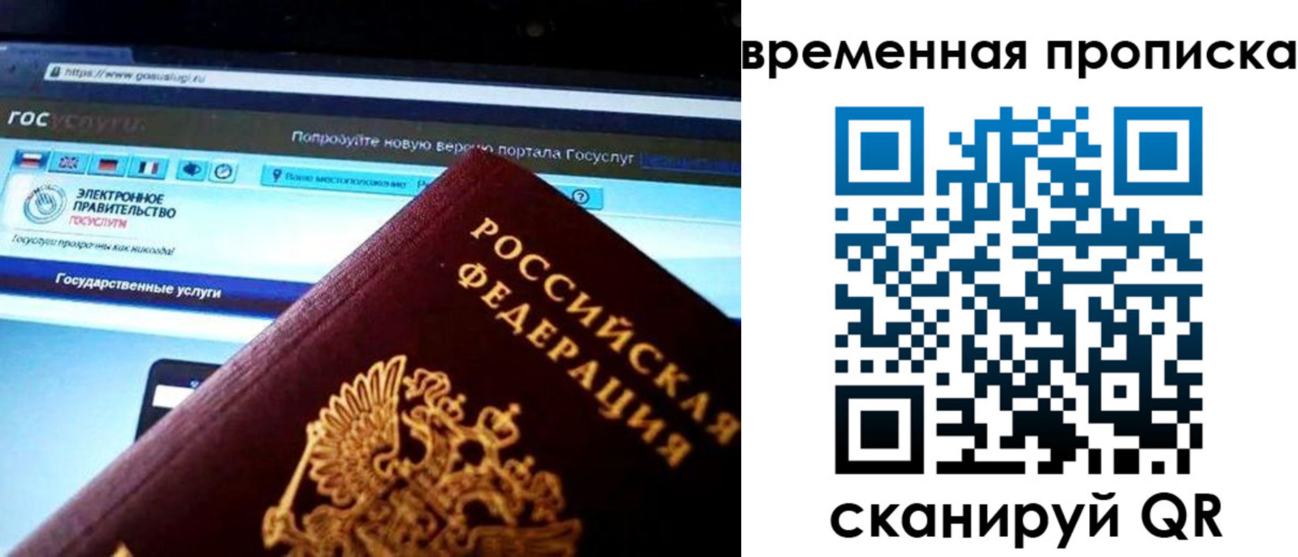 прописка ребенка в Керчи