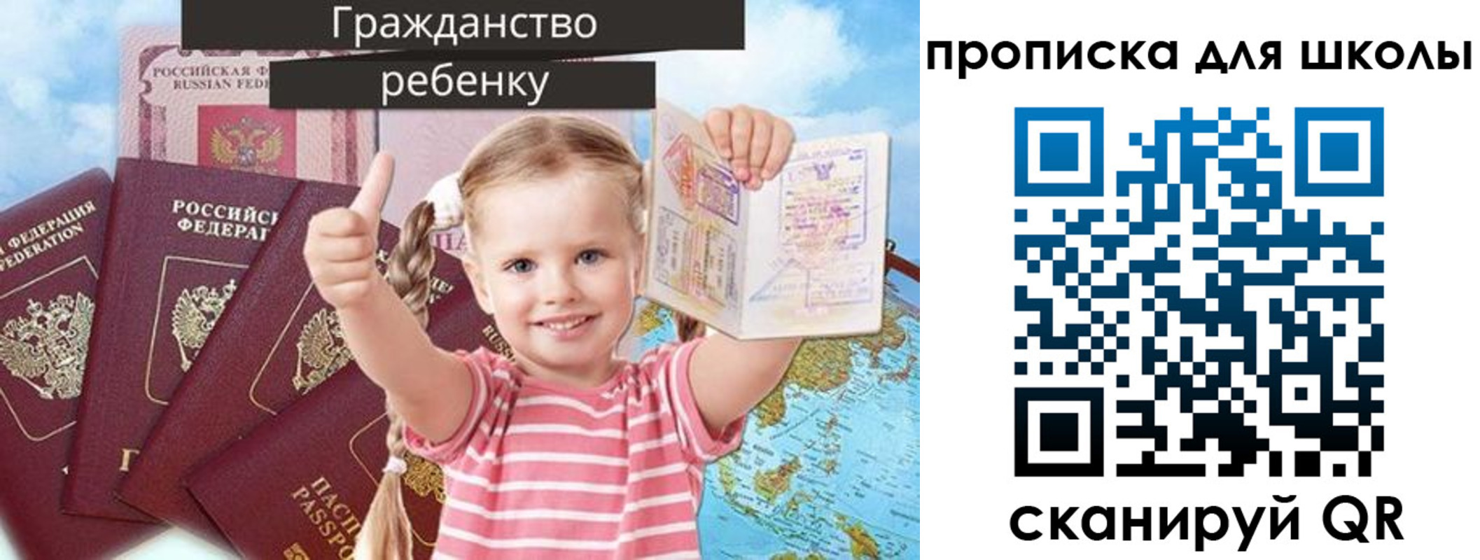 прописка для работы в Керчи