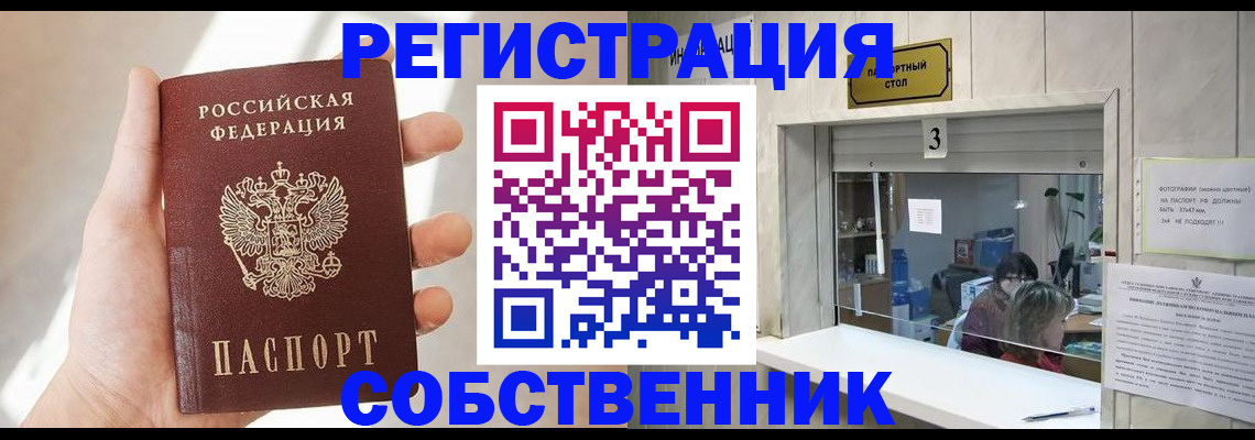 временная регистрация недорого в Керчи