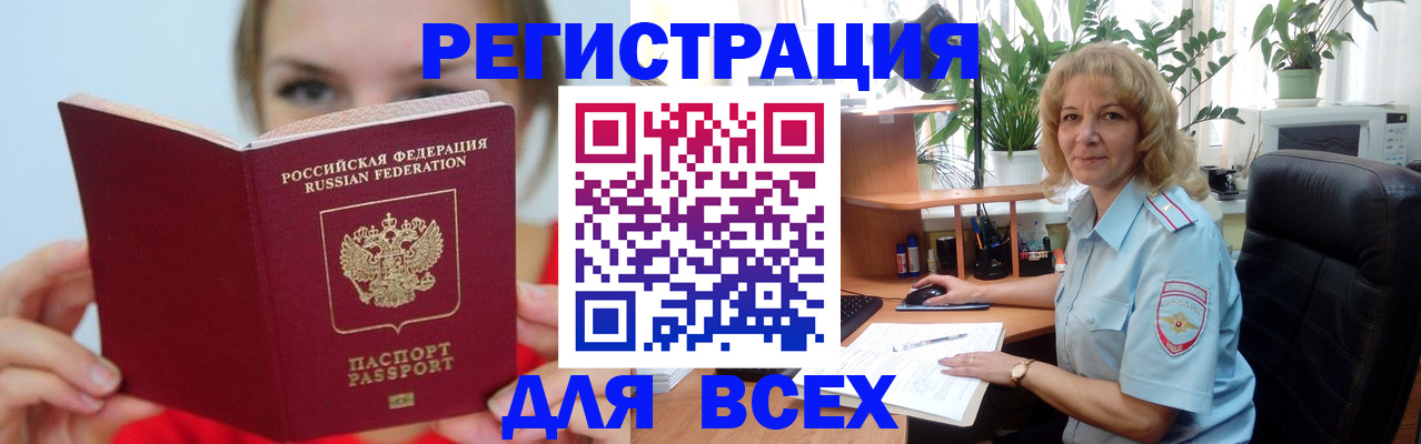 регистрация для школы в Керчи