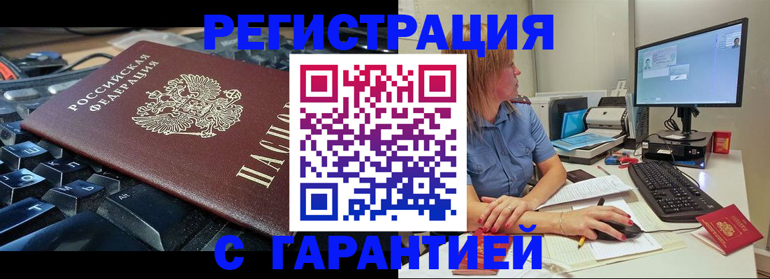 временная регистрация недорого в Керчи