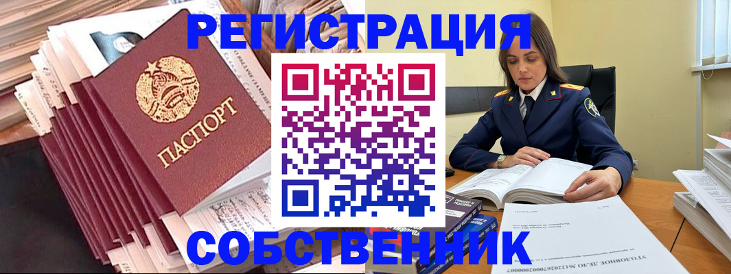 временная регистрация 2025 в Керчи