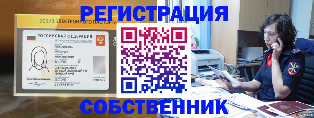 прописка иностранных граждан в Керчи