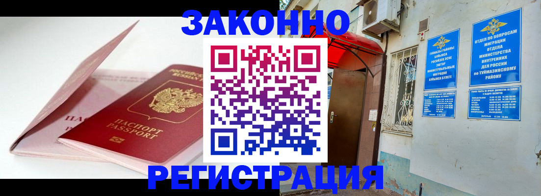 прописка в квартире в Керчи